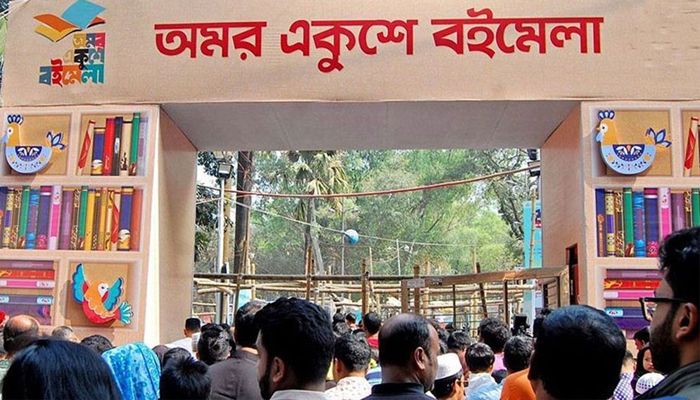 ২১ ফেব্রুয়ারিই শুরু হচ্ছে অমর একুশে বইমেলা