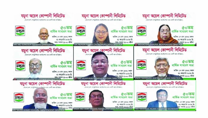 যমুনা অয়েল কোম্পানীর ৫০তম এজিএম অনুষ্ঠিত