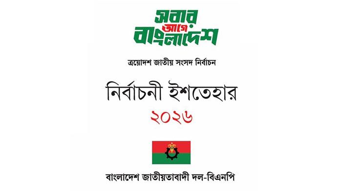 সংস্কৃতিকর্মীদের প্রত্যাশা মুক্ত আকাশ