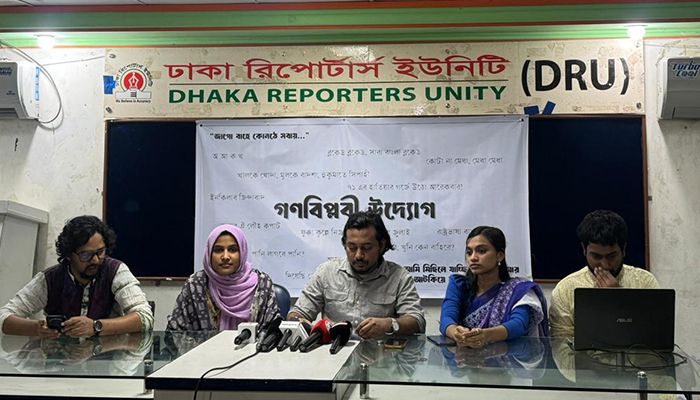 নতুন রাজনৈতিক প্ল্যাটফর্ম ‘গণবিপ্লবী উদ্যোগ’এর আত্মপ্রকাশ
