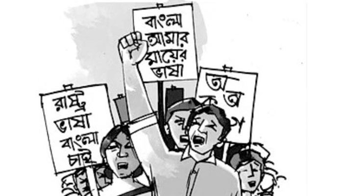 ভাষার মাস শুরু