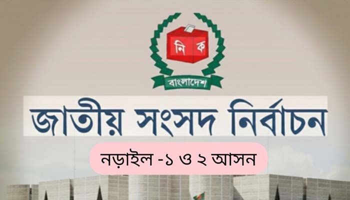 ক্রমেই জটিল হচ্ছে ভোটের হিসাব