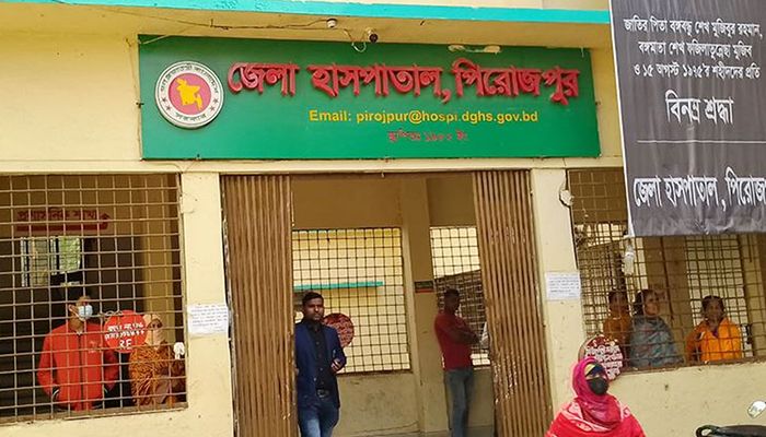পিরোজপুর জেলা হাসপাতাল। ছবি: সংগৃহীত