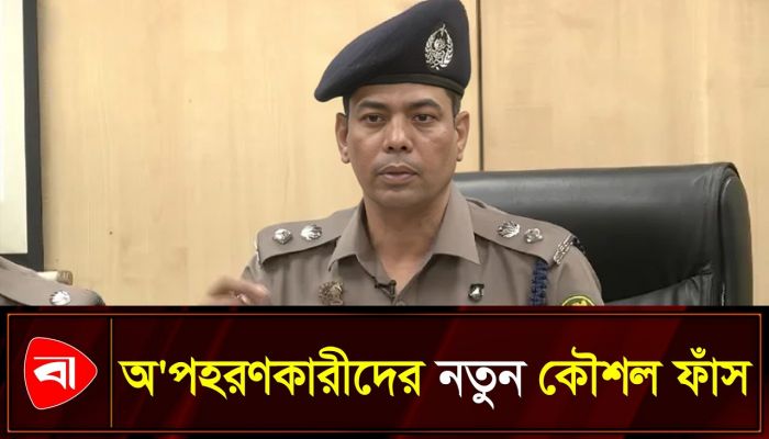 অপহৃতকে উদ্ধারের কাহিনী শোনালেন ডিসি মাসুদ