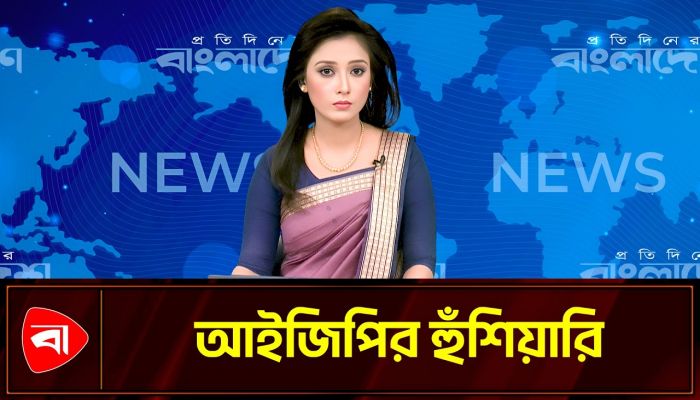মবের চেষ্টা করলে আসনের ভোট স্থগিত: আইজিপি