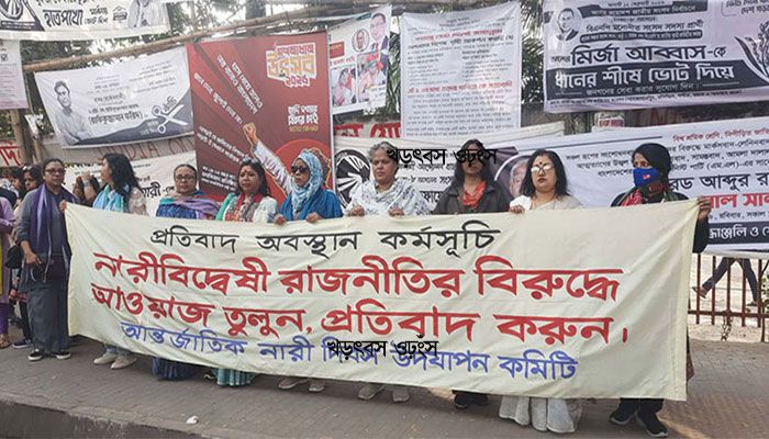 নারীবিদ্বেষী বক্তব্যের জেরে রাজনীতিতে ধর্মের অপব্যবহার বন্ধের দাবি
