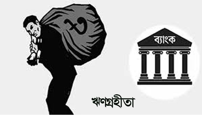 নির্বাচনে প্রতিদ্বন্দ্বিতাকারী ৫১৯ জন ঋণগ্রহীতা