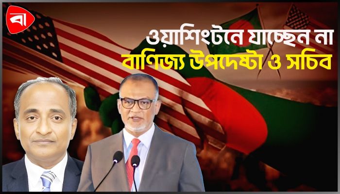 যুক্তরাষ্ট্র-বাংলাদেশ বাণিজ্য চুক্তিতে নতুন কৌশল
