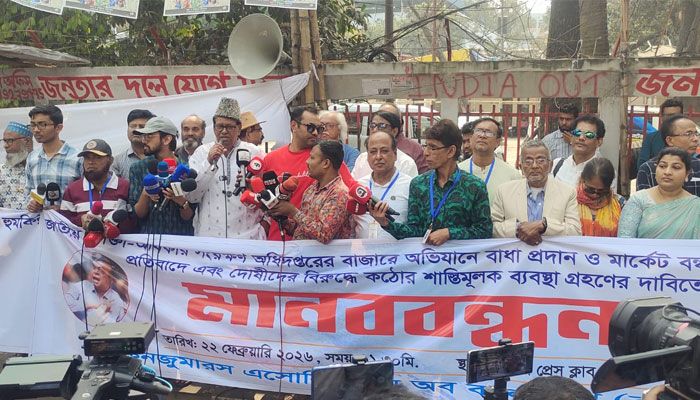 বাজার অভিযানে বাধা, শাস্তির দাবিতে ক্যাবের মানববন্ধন