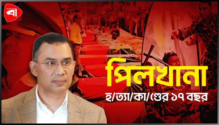 পিলখানা হত্যাকাণ্ডের শহিদদের প্রধানমন্ত্রীর শ্রদ্ধা নিবেদন