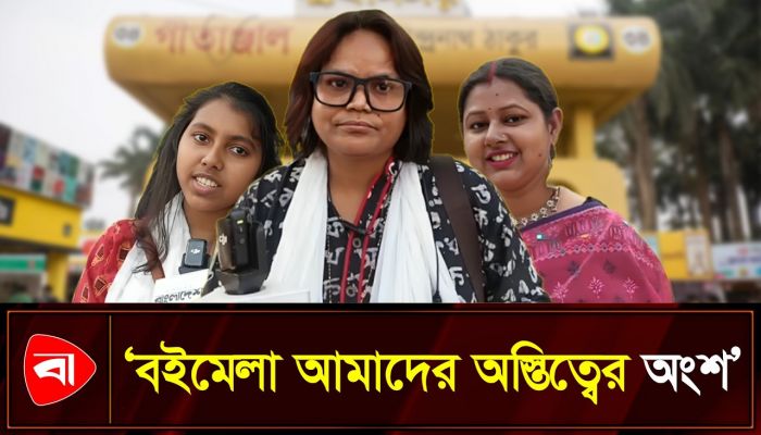 বইয়ের ঘ্রাণ আর আড্ডায় মুগ্ধ পাঠক