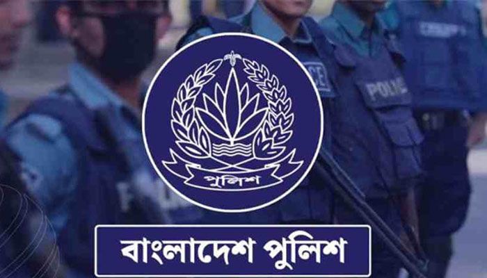 বাংলাদেশ পুলিশ। ছবি: বাসস