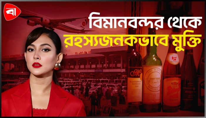 মদসহ আটকের অভিযোগ, মেহজাবীন বললেন ‘এআই’ 