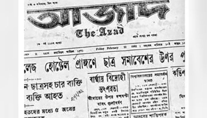  দৈনিক আজাদের ১৯৫২ সালের ১ মার্চের ‘আজিকার প্রশ্ন’ শীর্ষক সম্পাদকীয়তে ভাষা আন্দোলনে নেতৃত্বদানকারী ছাত্র সমাজকে অন্ধ আবেগাপ্লুত বলে বর্ণনা করে।