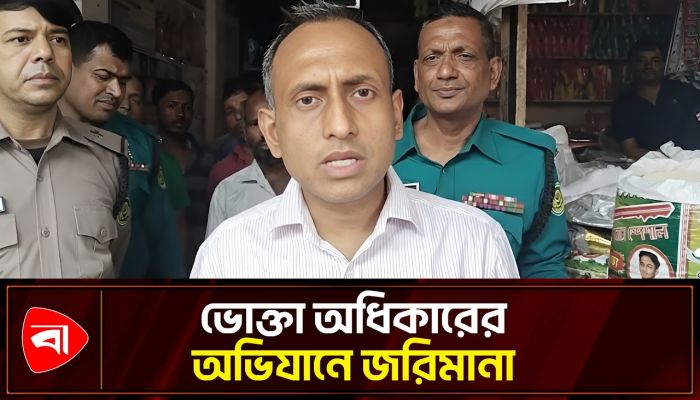 বেশি দামে মুরগি বিক্রি করায় জরিমানা