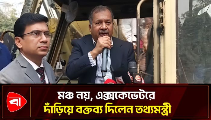খাল খনন প্রকল্প শুরু করতে কিছুটা সময় লাগবে: তথ্যমন্ত্রী