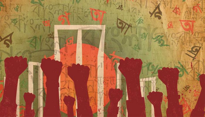১৯৪৮ সালে দাবির সূচনা হলেও জাতি ভাষার অধিকার পায় ১৯৫২ সালের রক্তাক্ত ইতিহাসের মধ্য দিয়ে। সেই ভাষাশহিদদের আত্মত্যাগের মধ্য দিয়ে বাংলা ভাষা স্বীকৃতি অর্জন করে। প্রতীকী ছবি