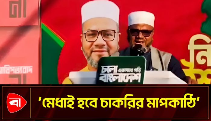 নির্যাতনকারীর দ্রুতগতিতে বিচার হবে: ড. আব্দুল মান্নান 