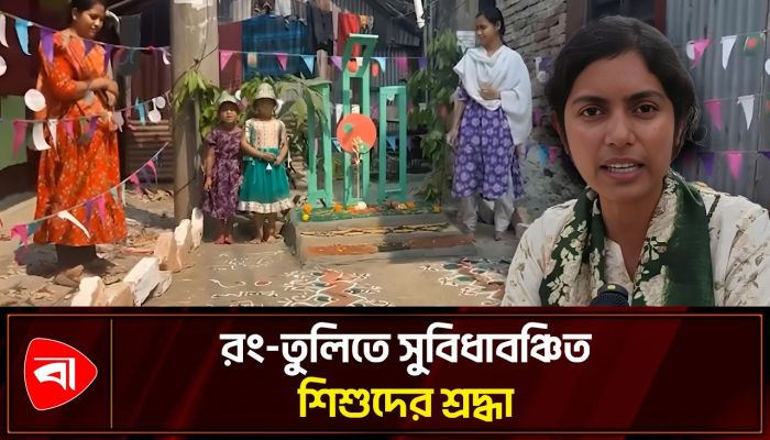 নজর কাড়ল ব্যতিক্রমী শহীদ মিনার নির্মাণ প্রতিযোগিতা