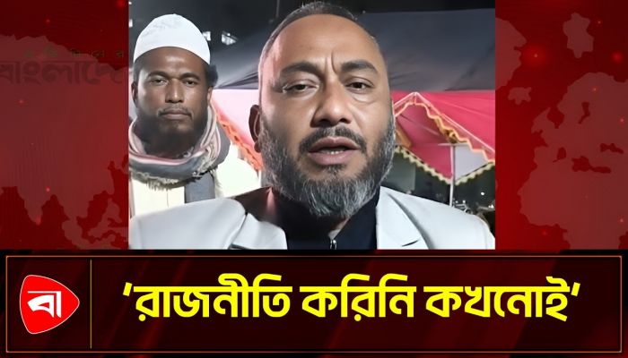 শেখ হাসিনার আসনে বিপুল ভোটে জয়ের আশা ট্রাক প্রতীকের প্রার্থীর