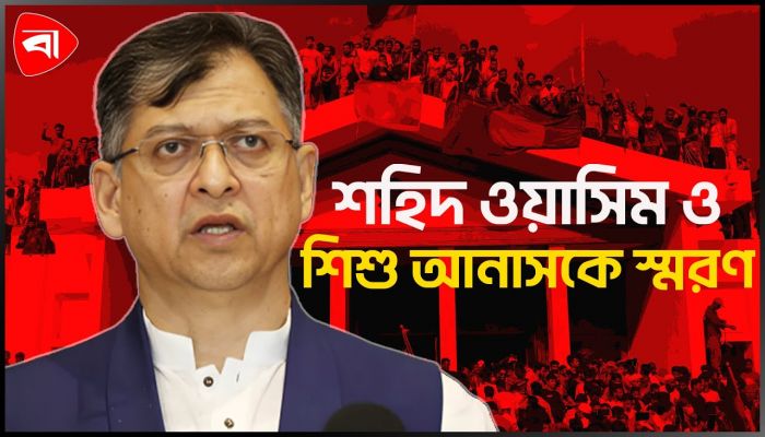 তোমরাই বাংলাদেশের স্বাধীনতা গণতন্ত্র সার্বভৌমত্বকে পাহাড়া দিবে: সালাহউদ্দিন