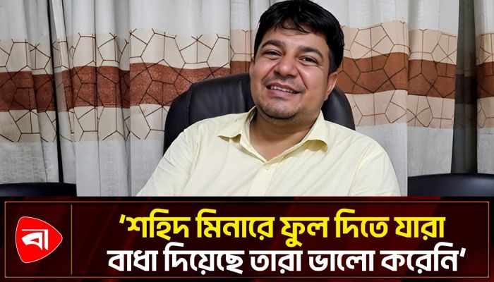 আওয়ামী লীগ ফুল নিয়ে আসলে তাদেরও সুযোগ দেওয়ার পক্ষে: তারেক