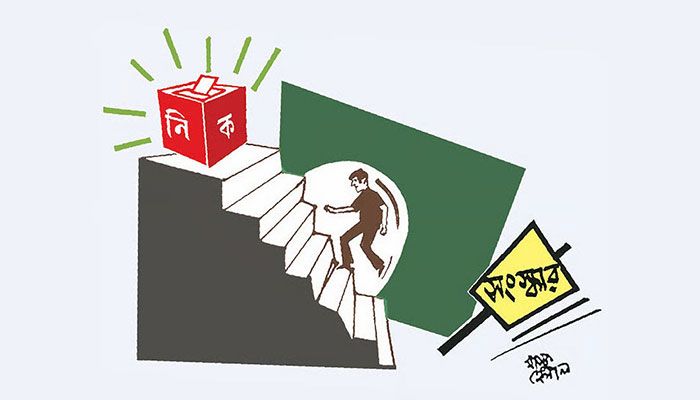 জনগণের মতামতই হোক চূড়ান্ত রায়। গণতন্ত্র ফিরে আসুক কেবল নির্বাচনী প্রক্রিয়ায় নয়, রাজনীতির চর্চায়ও। গ্রাফিক্স: প্রতিদিনের বাংলাদেশ
