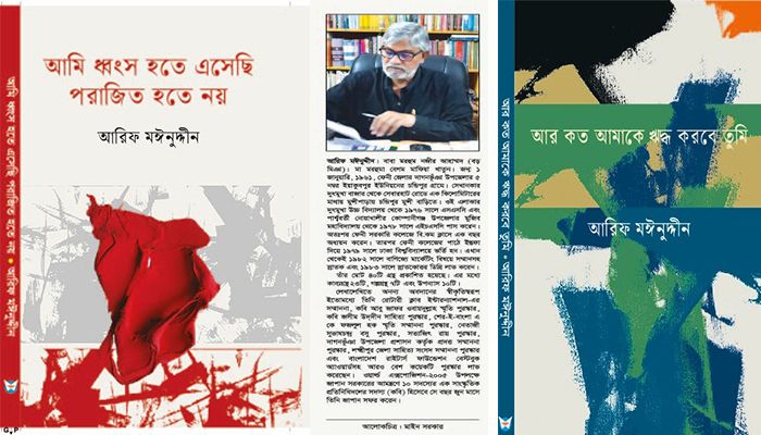 কবিতায় দ্রোহ ও আত্মজাগরণ