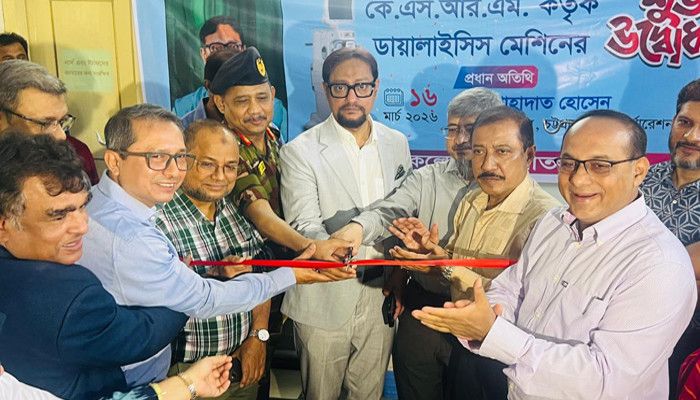 চমেক হাসপাতালে ৪টি ডায়ালাইসিস মেশিন দিলো কেএসআরএম