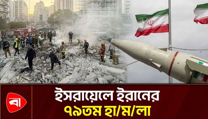 ইসরায়েলের গোয়েন্দা স্থাপনা লক্ষ্য করে সেজ্জিলসহ কয়েক ধরনের ক্ষেপণাস্ত্র ছুড়ল ইরান