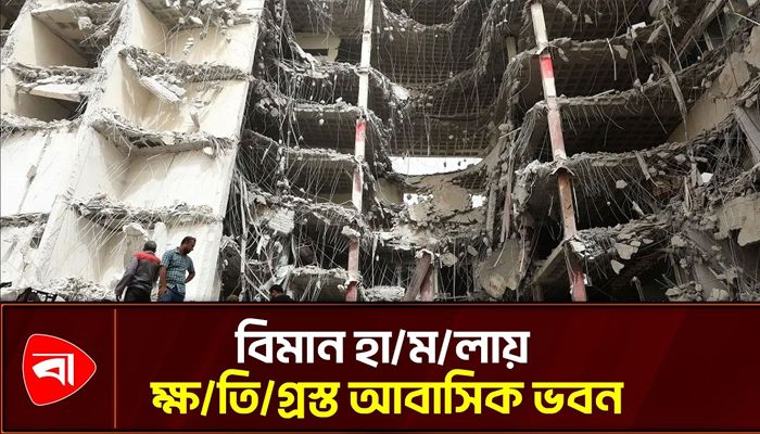 ইরানে বিমান হামলায় ধসে পড়ল ১৭ তলা ভবন