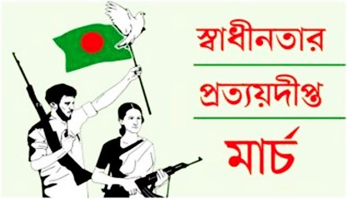স্বাধীন বাংলাদেশ প্রতিষ্ঠার ঘোষণাপত্র প্রচার 
