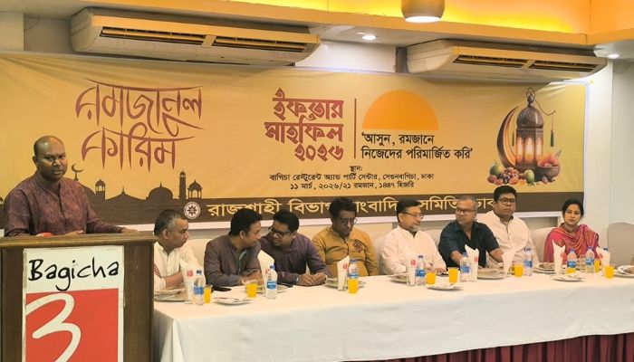 রাজশাহী বিভাগের সাংবাদিকদের মিলনমেলায় আরডিজেএডি’র ইফতার