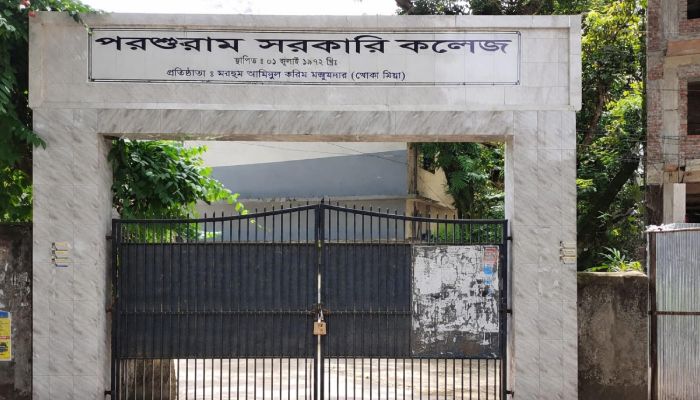 ফেল করা শিক্ষার্থীদের ফরম ফিলাপ করতে না দেওয়ায় কলেজ গেইটে তালা