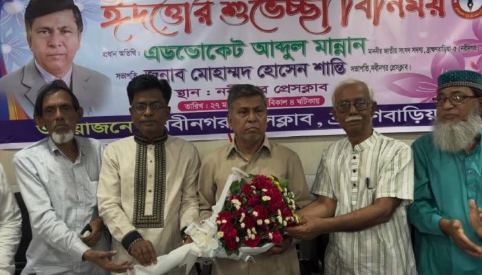 সাংবাদিকতার অপব্যবহার চলবে না, নবীনগরে এমপি মান্নান
