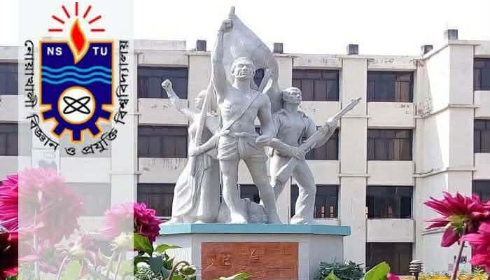 ১৮ দিনের ছুটিতে যাচ্ছে নোবিপ্রবি