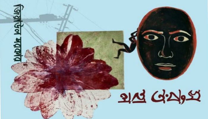 বইমেলায় এসেছে জিয়াউল সরকারের গল্পগ্রন্থ ‘সুরতহাল দ্যা স্যাটায়ার’