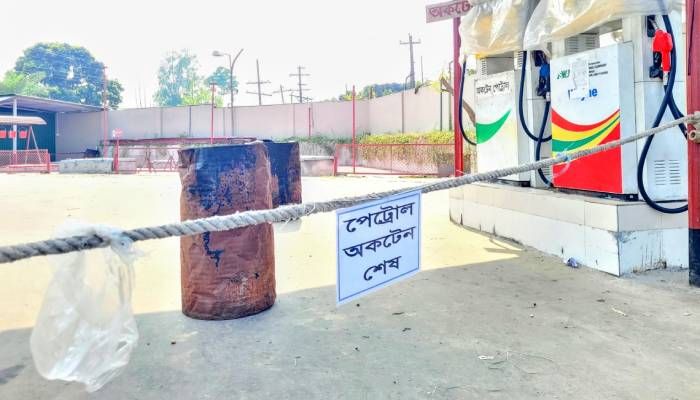 জ্বালানি সংকটে বন্ধ বগুড়ার অর্ধেকের বেশি পাম্প