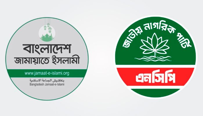 ডেপুটি স্পিকারের পদ নিয়ে জামাত  ও এনসিপির দ্বন্দ্ব 
