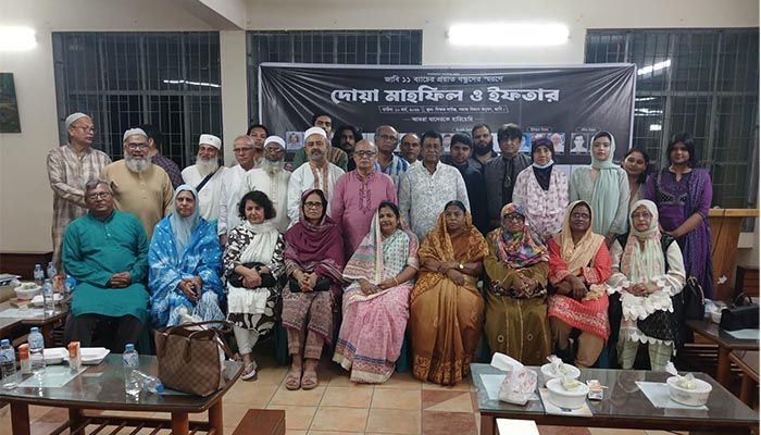 জাহাঙ্গীরনগর বিশ্ববিদ্যালয়ে ১১ ব্যাচের প্রয়াত বন্ধুদের স্মরণে দোয়া মাহফিল অনুষ্ঠিত 