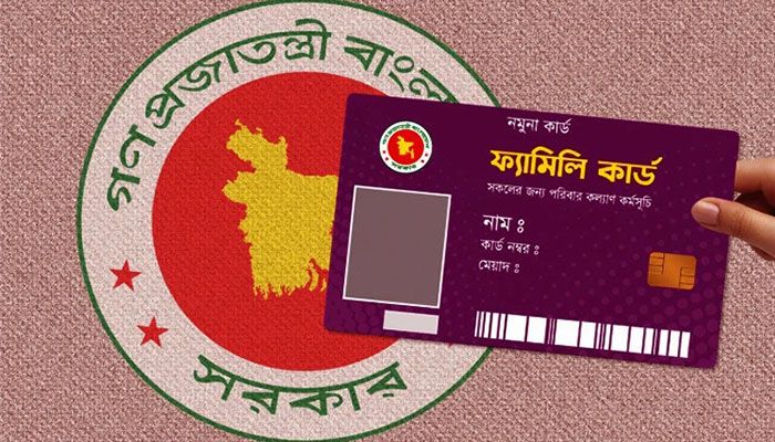 ফ্যামিলি কার্ড বিতরণ শুরু হচ্ছে আজ