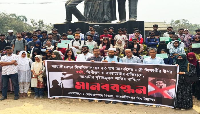 নারী শিক্ষার্থীকে ধর্ষণ ও হত্যাচেষ্টার প্রতিবাদে জাবিতে মানববন্ধন 