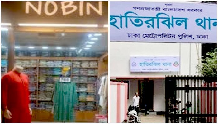 ‘নবীন ফ্যাশন’ বন্ধের ঘটনায় হাতিঝিল থানার ওসিকে শোকজ, শোরুম খোলার নির্দেশ