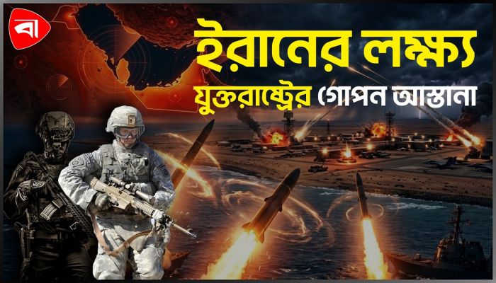 তিন দেশে যুক্তরাষ্ট্রের তিন ঘাঁটিতে দিনভর হামলা
