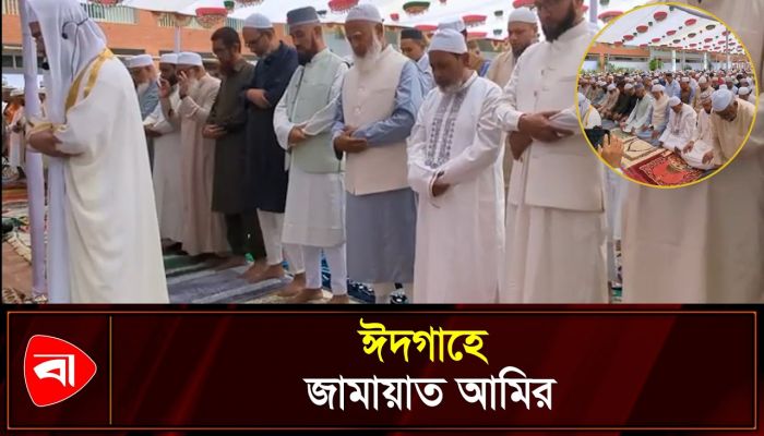 ঈদের নামাজ আদায় করলেন জামায়াত আমির
