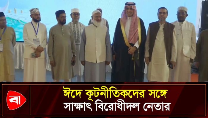 কূটনীতিকদের সঙ্গে ঈদের শুভেচ্ছা বিনিময় বিরোধীদল নেতার