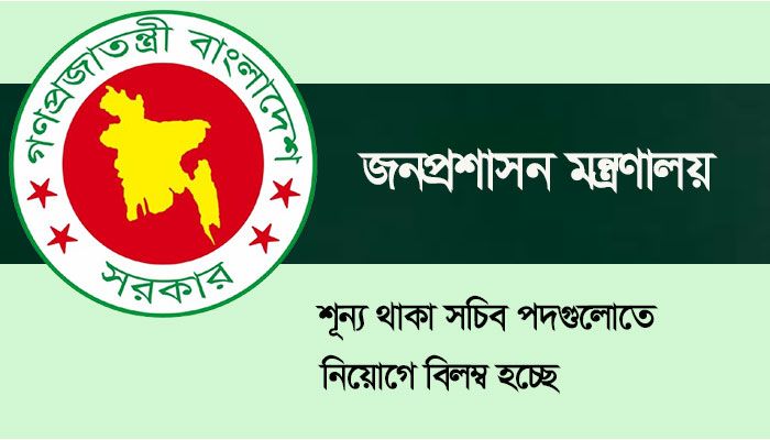 টানাপড়েনে থমকে আছে এপিডি নিয়োগ