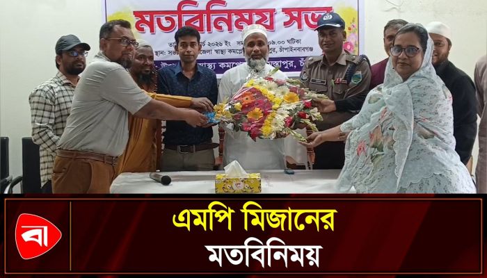 গোমস্তাপুর মেডিক্যালের কর্মীদের সঙ্গে যে কথা এমপি মিজানের