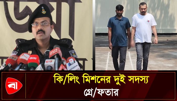 র‍্যাবের অভিযানে শুটার আটক, কিবরিয়া হত্যা মামলায় নতুন তথ্য 
