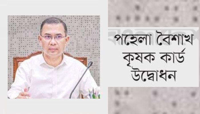 স্মার্ট কৃষক কার্ডে থাকছে ১০ সেবা 
